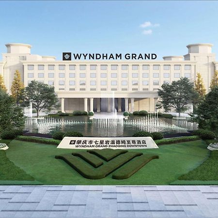 Wyndham Grand Zhaoqing Downtown酒店 外观 照片